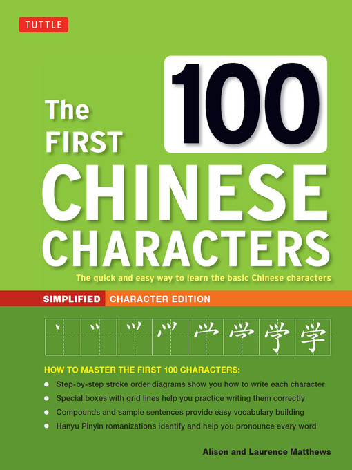 Title details for First 100 Chinese Characters by Laurence Matthews - Available